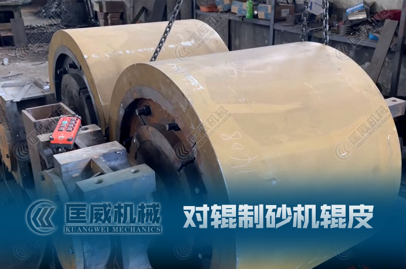 对辊破碎机辊皮装 对辊破碎机辊皮装