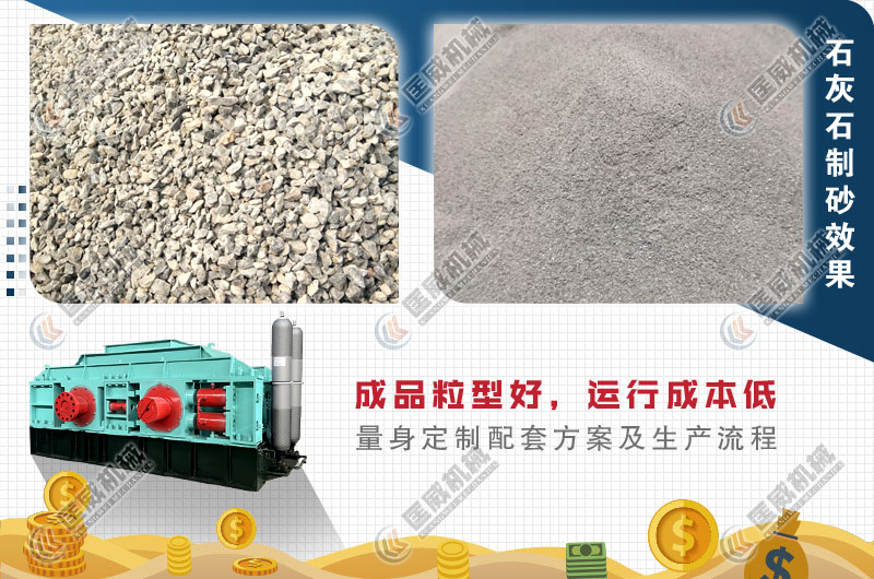 制砂效果-石灰石 制砂效果-石灰石