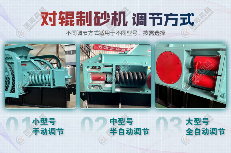 对辊式河卵石制砂机调节方式 对辊式河卵石制砂机调节方式